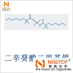 二辛癸酸二甲基錫Dimethyldineodecanoatetin	CAS 68928-76-7	二新癸酸二甲基錫